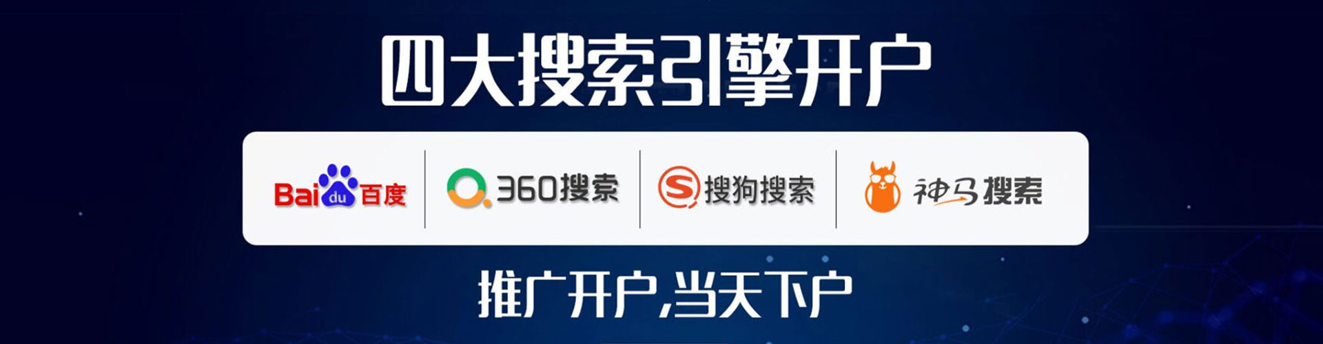 晋江sem投放